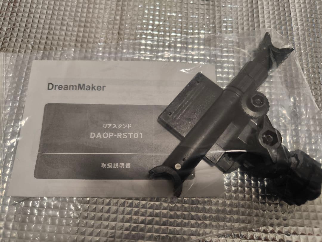 DreamMaker DPLAY-1DIV ポータブルディスプレイオーディオ