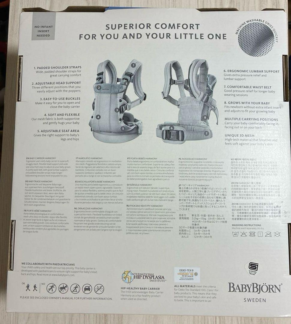 BabyBjorn HARMONY 抱っこ紐　ピンク　新品未開封