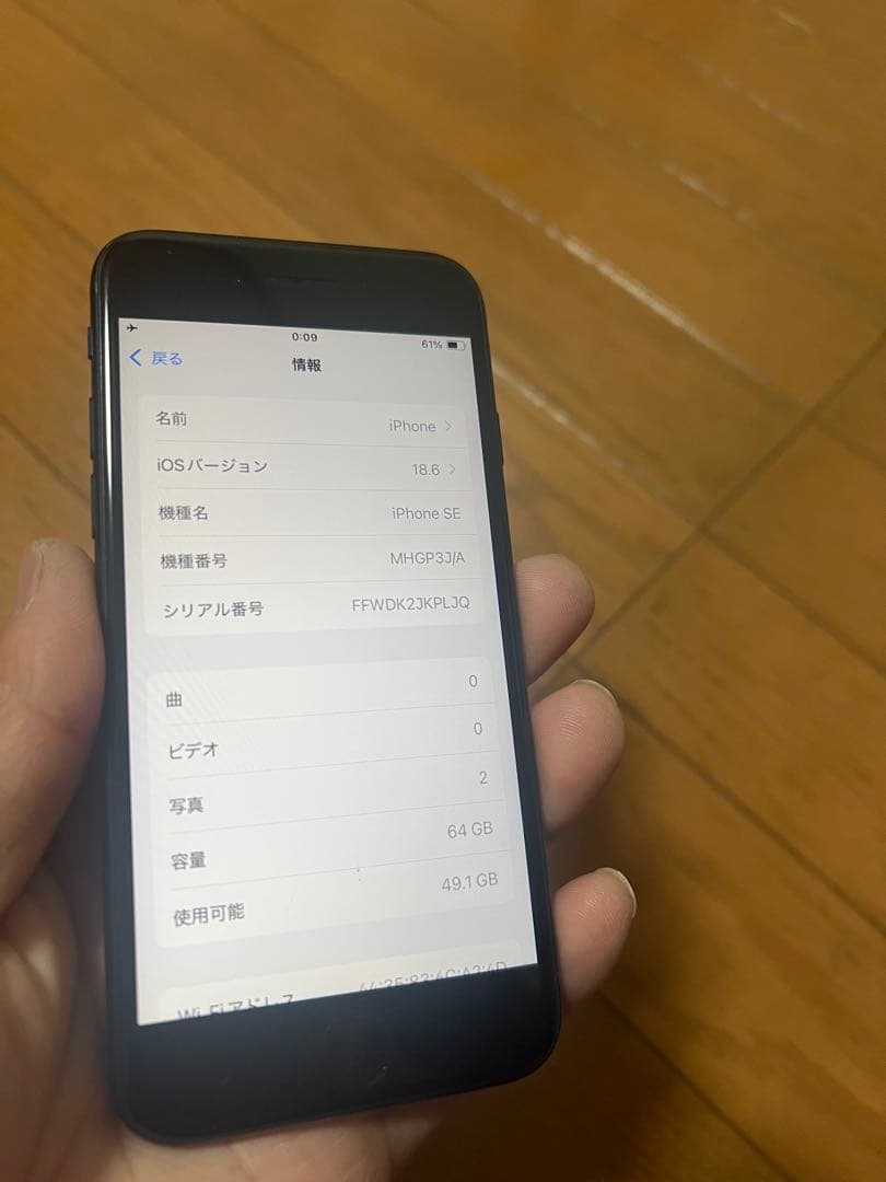 Apple iPhone SE2 64GB 第2世代 ブラック SIMフリー