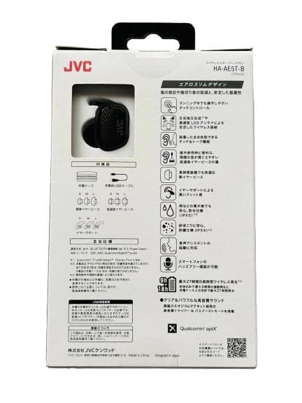 新品未開封 JVC HA-AE5T-B フルワイヤレスイヤホン ブラック