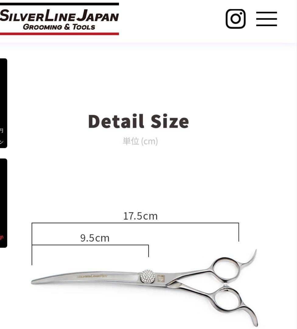 SilverLinePet ハイブリッドカーブセニングシザー 付属品付き