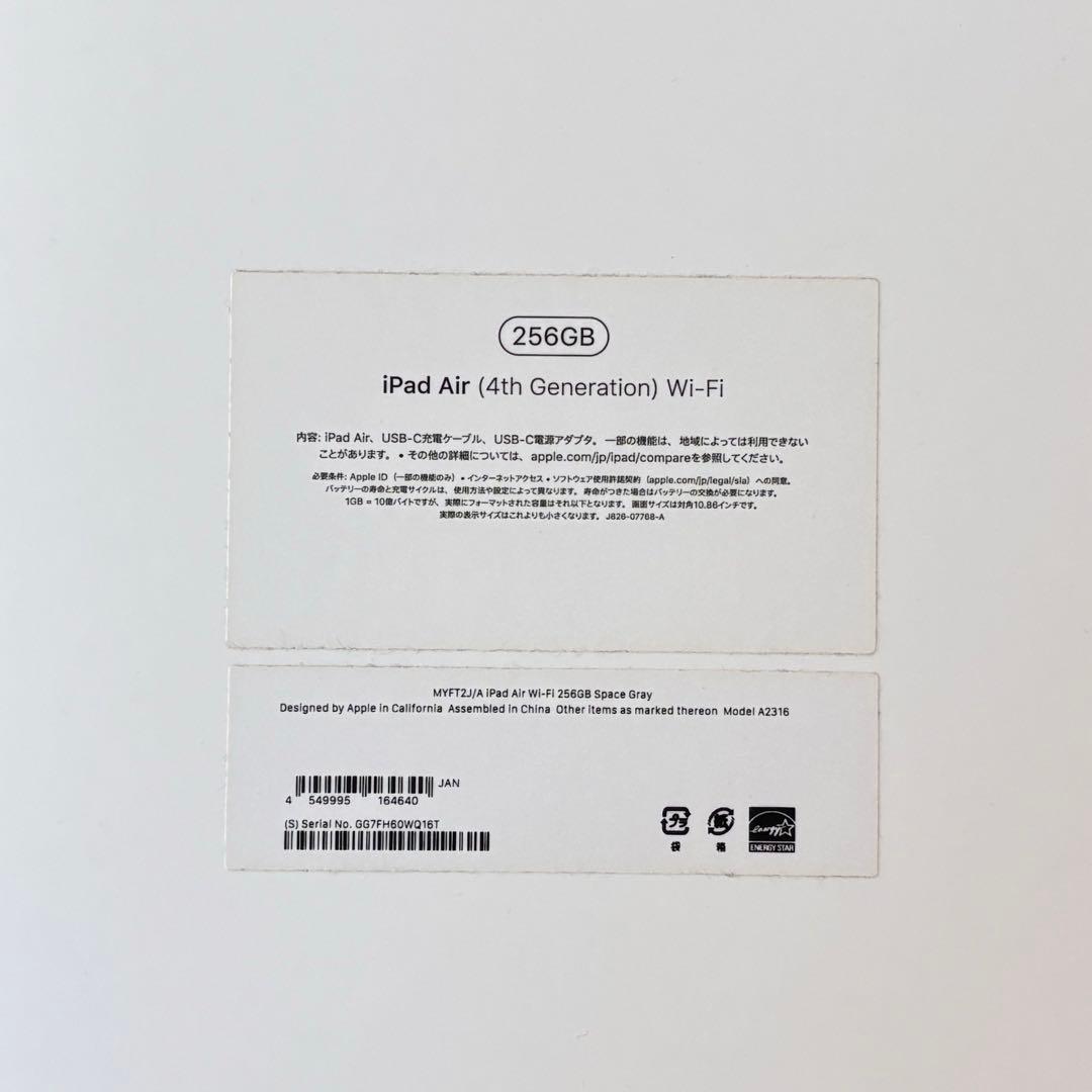 iPad Air 第4世代 256GB WiFi + Apple Pencil