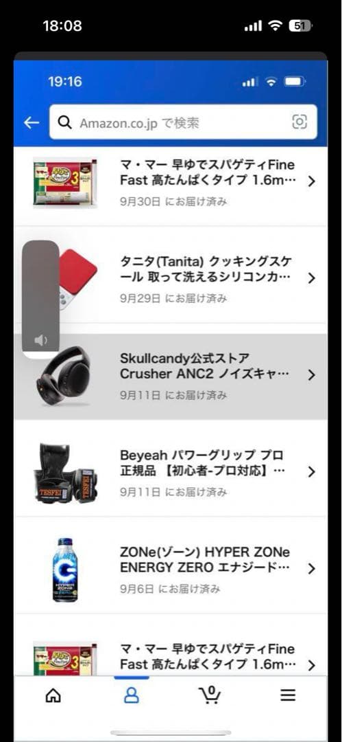 Skullcandy CRUSHER ANC 2 ワイヤレスヘッドホン