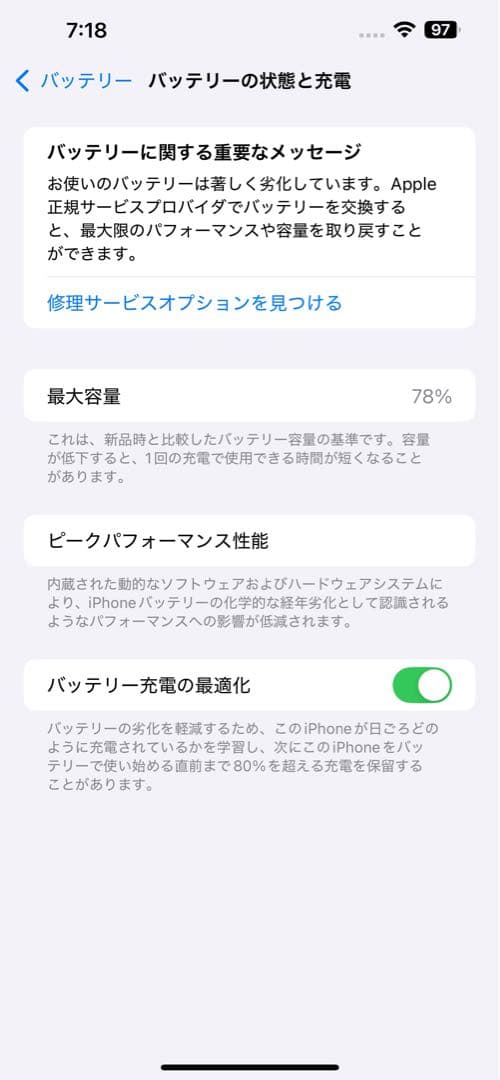 iPhone 13ProMax シエラブルー 256GB