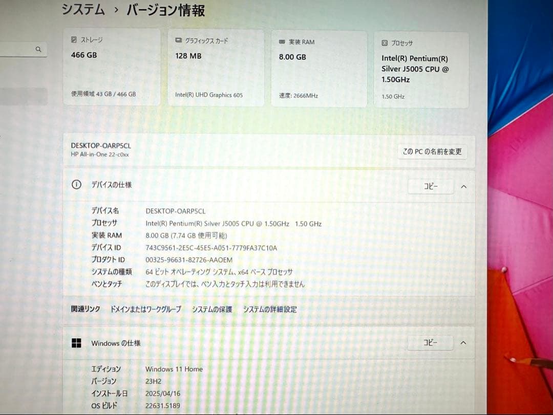 ◇HP◇All-in-One22-c0xx◇一体型◇8GB◇Windows11◇