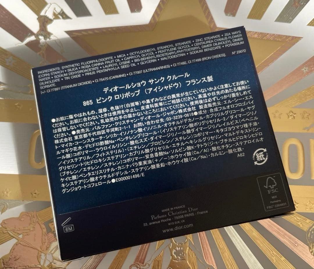 ディオール ショウ サンク クルール 865ピンクロリポップ 限定 完売