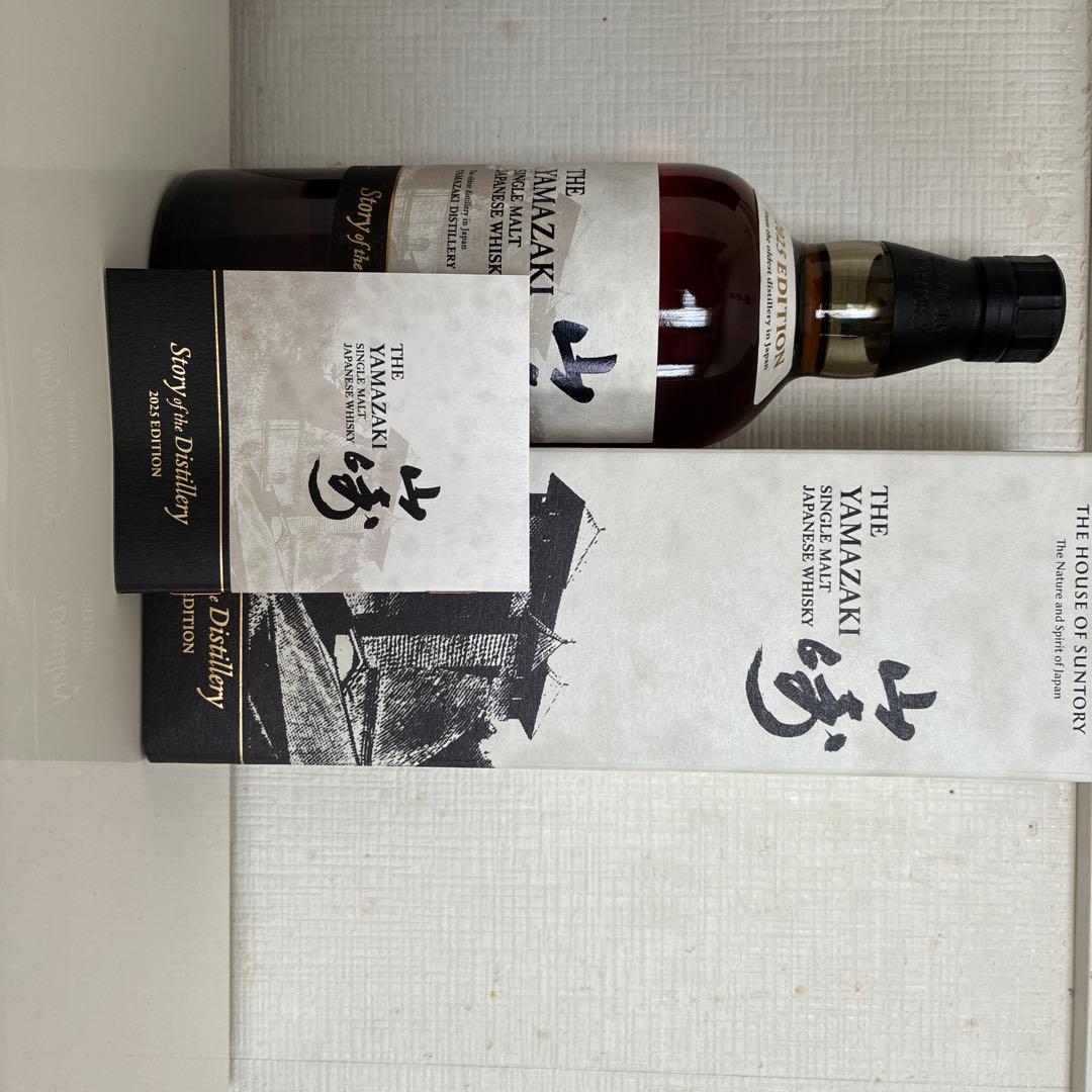 山崎2本セット ①山崎ストーリー2025 ②山崎12年化粧箱付き700ml