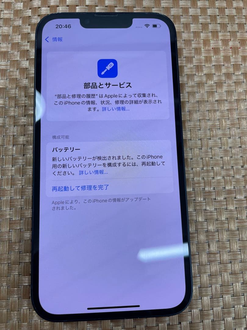 iPhone 13 256 GB ミッドナイトSIMフリー【6286】