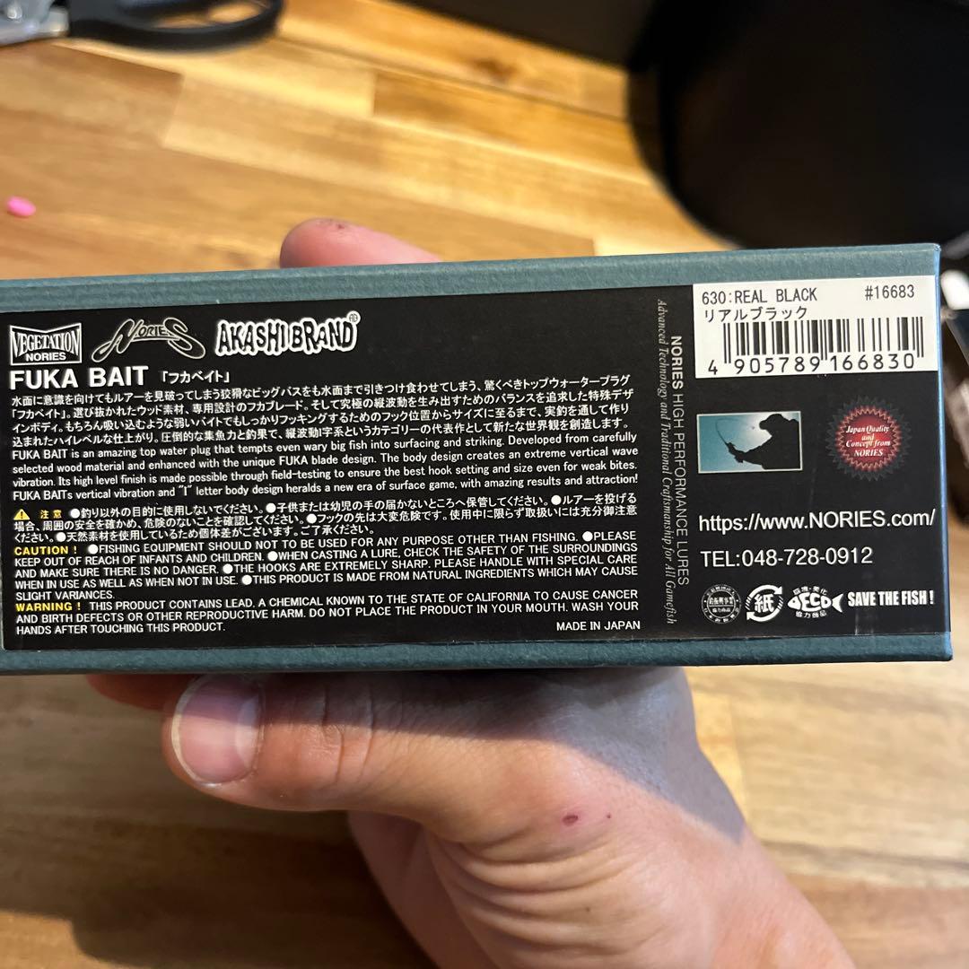 NORIES FUKA BAIT リアルブラック