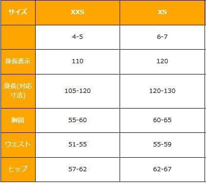 極美品 コロンビア キッズ120 スノーウェア 上下セット スキースノボー雪遊び