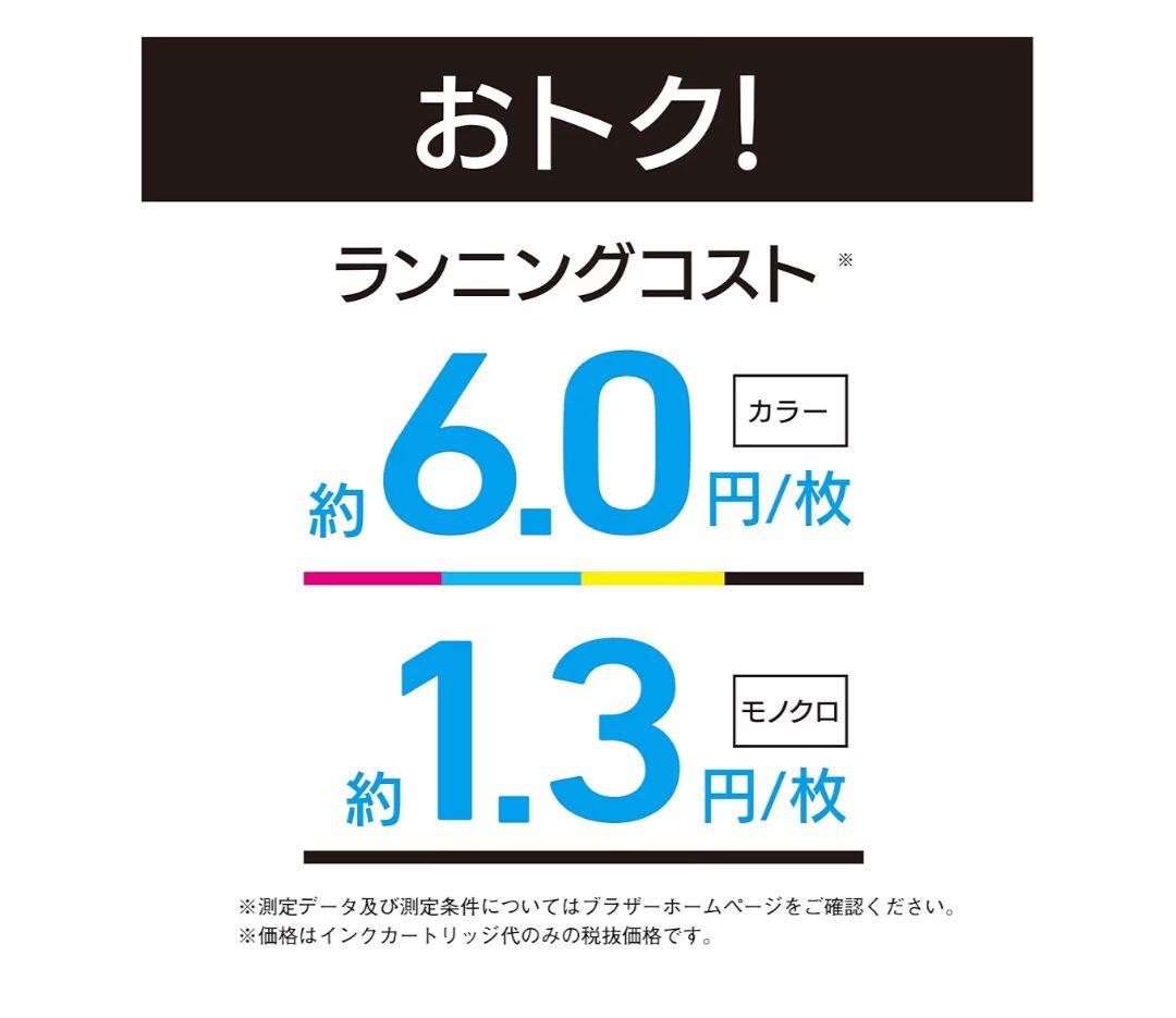 Brother 複合機 プリンター・スキャナー