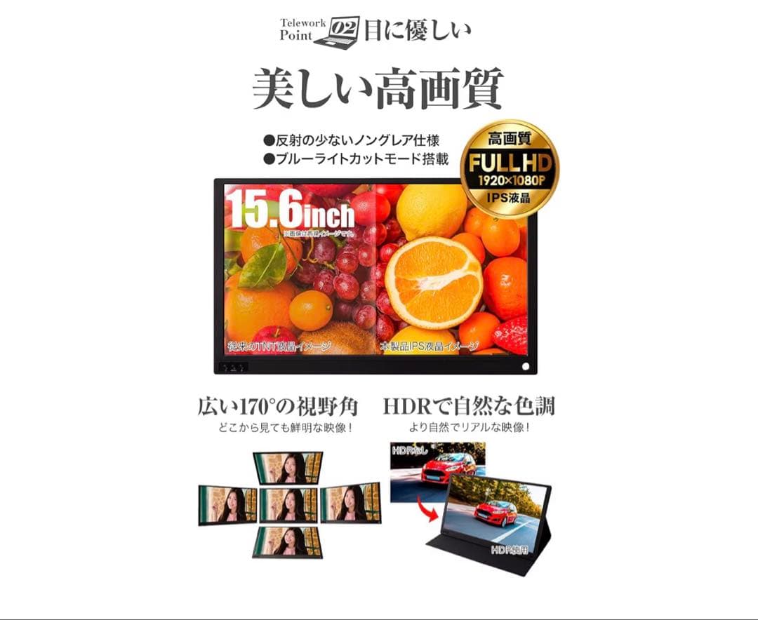 créer PORTABLE MONITOR 15.6インチ モバイルモニター