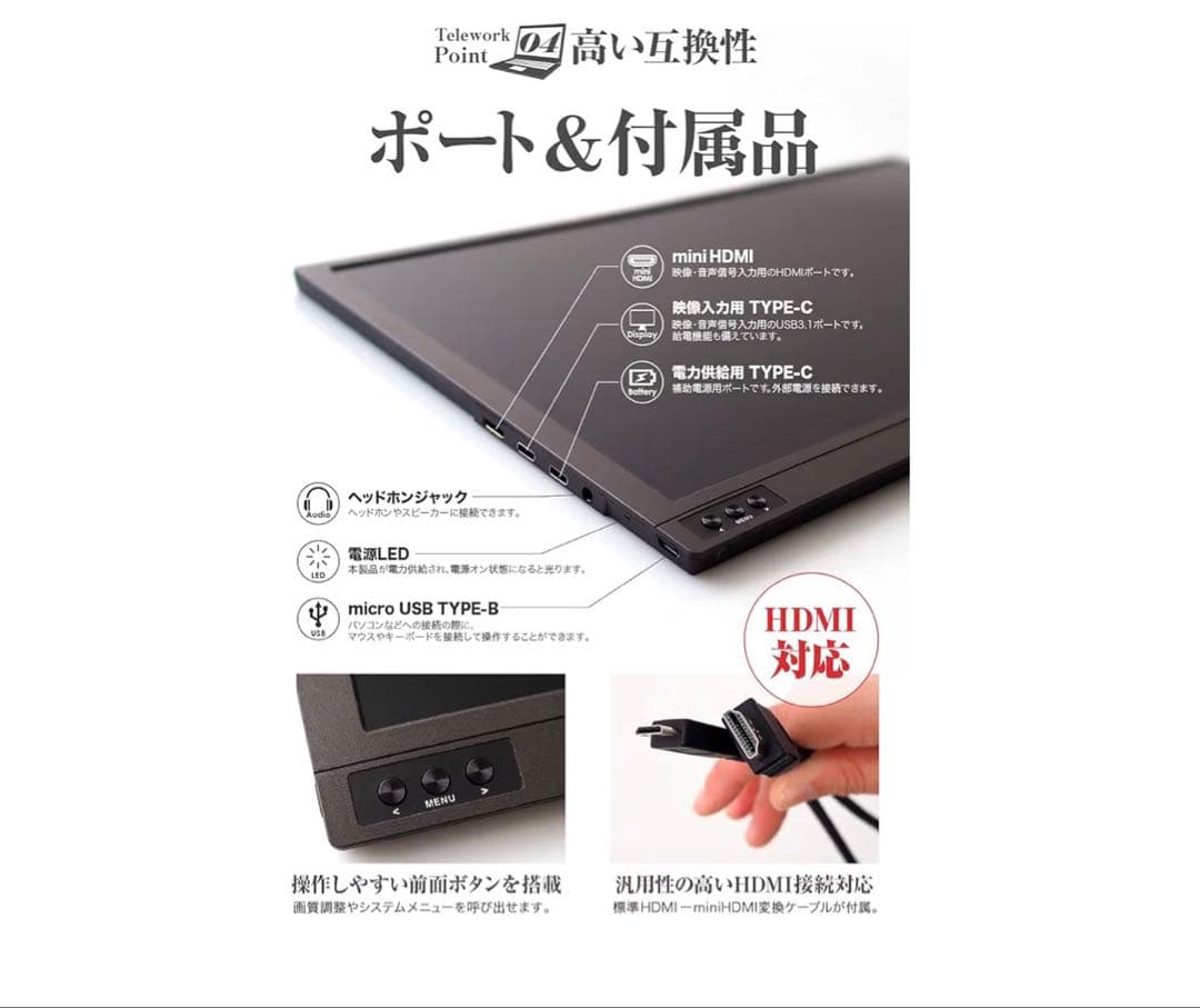 créer PORTABLE MONITOR 15.6インチ モバイルモニター