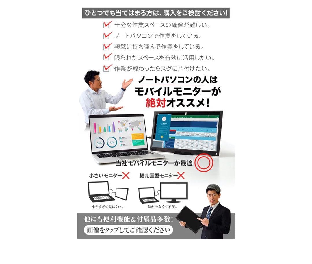 créer PORTABLE MONITOR 15.6インチ モバイルモニター