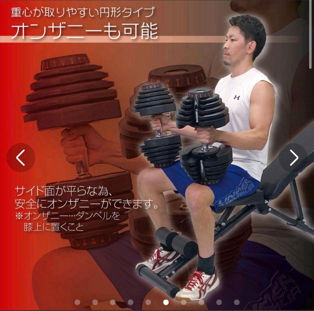 可変式40Kg 2個好みの重さで 筋トレ 可変式 ダンベル 鉄アレイ