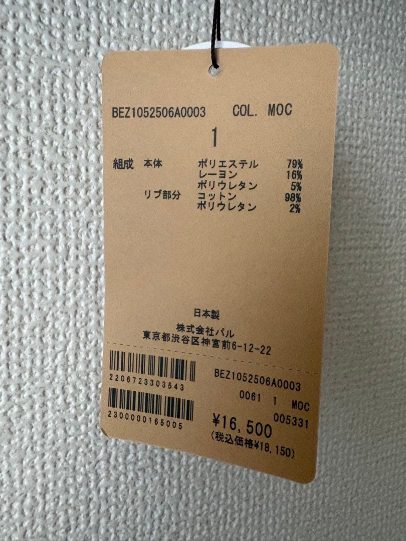 新品タグ付き　ビアズリー ダンボールパフトレーナー セットアップ プレゼント付き