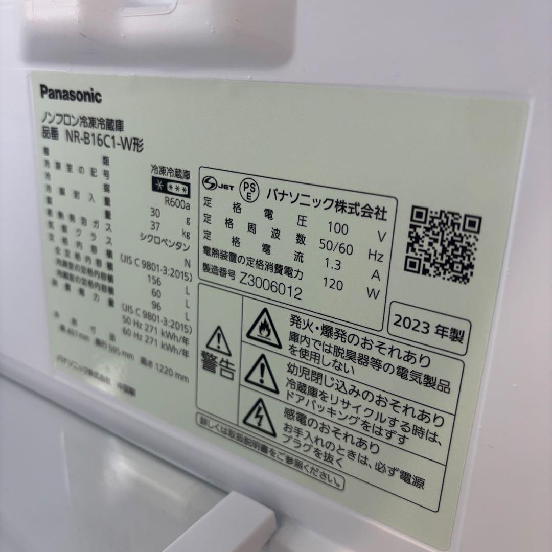 95❤️冷蔵庫　パナソニック　23年　一人暮らし　小型　綺麗　安い　中古　設置無料