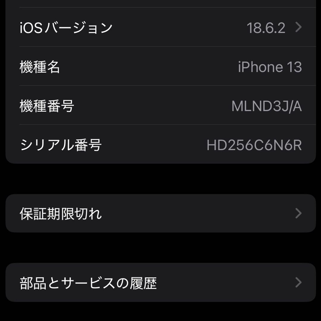 iphone13本体 128GB ホワイト