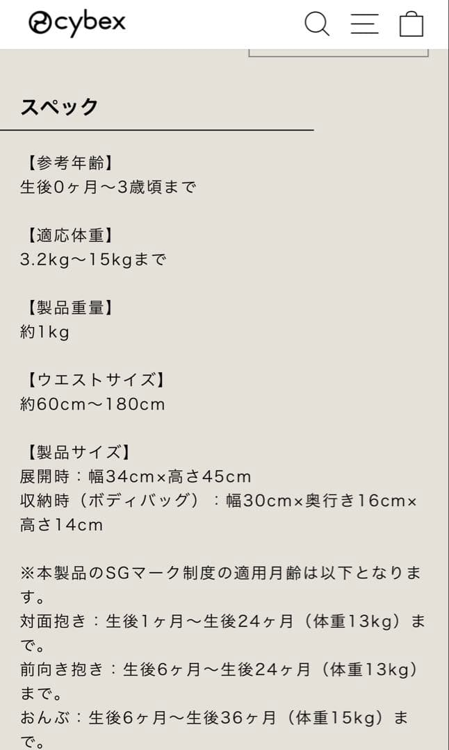 【美品/試着のみ】サイベックス コヤキャリア ロイヤルブルー