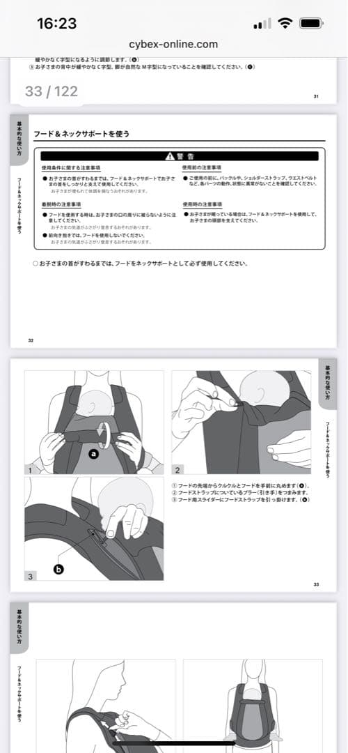 【美品/試着のみ】サイベックス コヤキャリア ロイヤルブルー