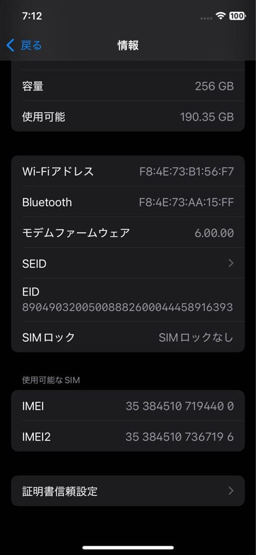 ま*さ様 【美品】Apple iPhone 11 Pro 256GB SIMフリ