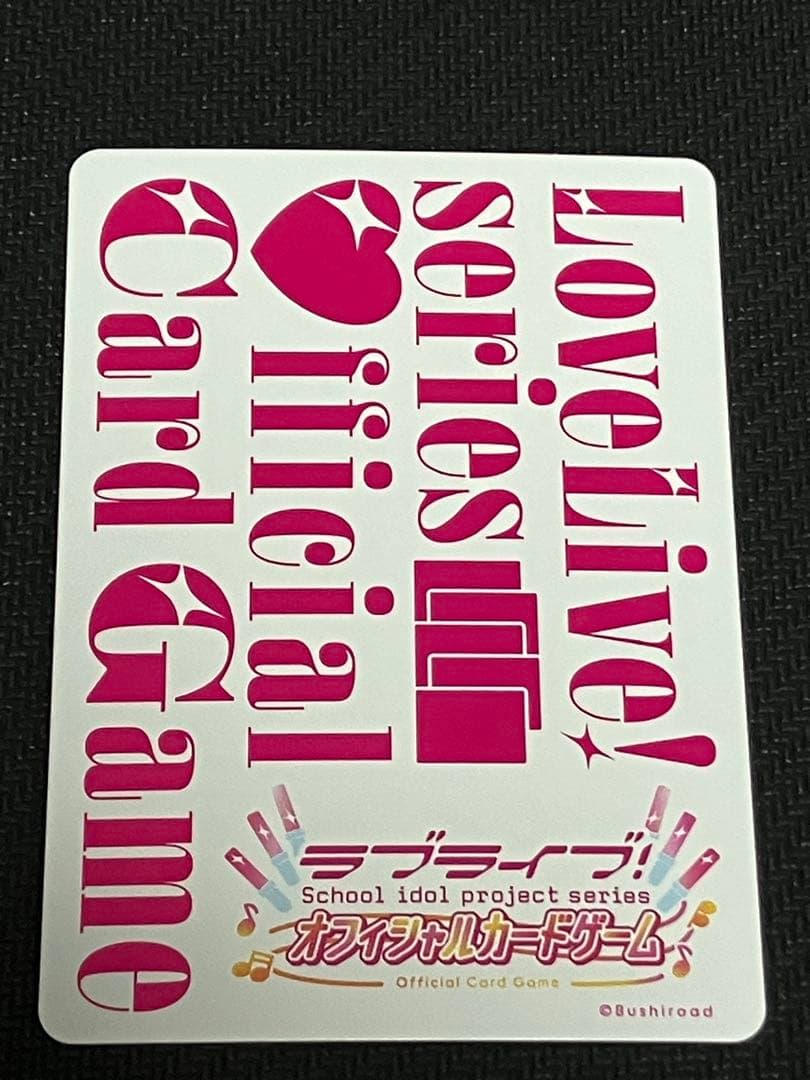 -*-様 【おまけ付き】ラブライブ 虹ヶ咲 上原歩夢 ラブカ SECE
