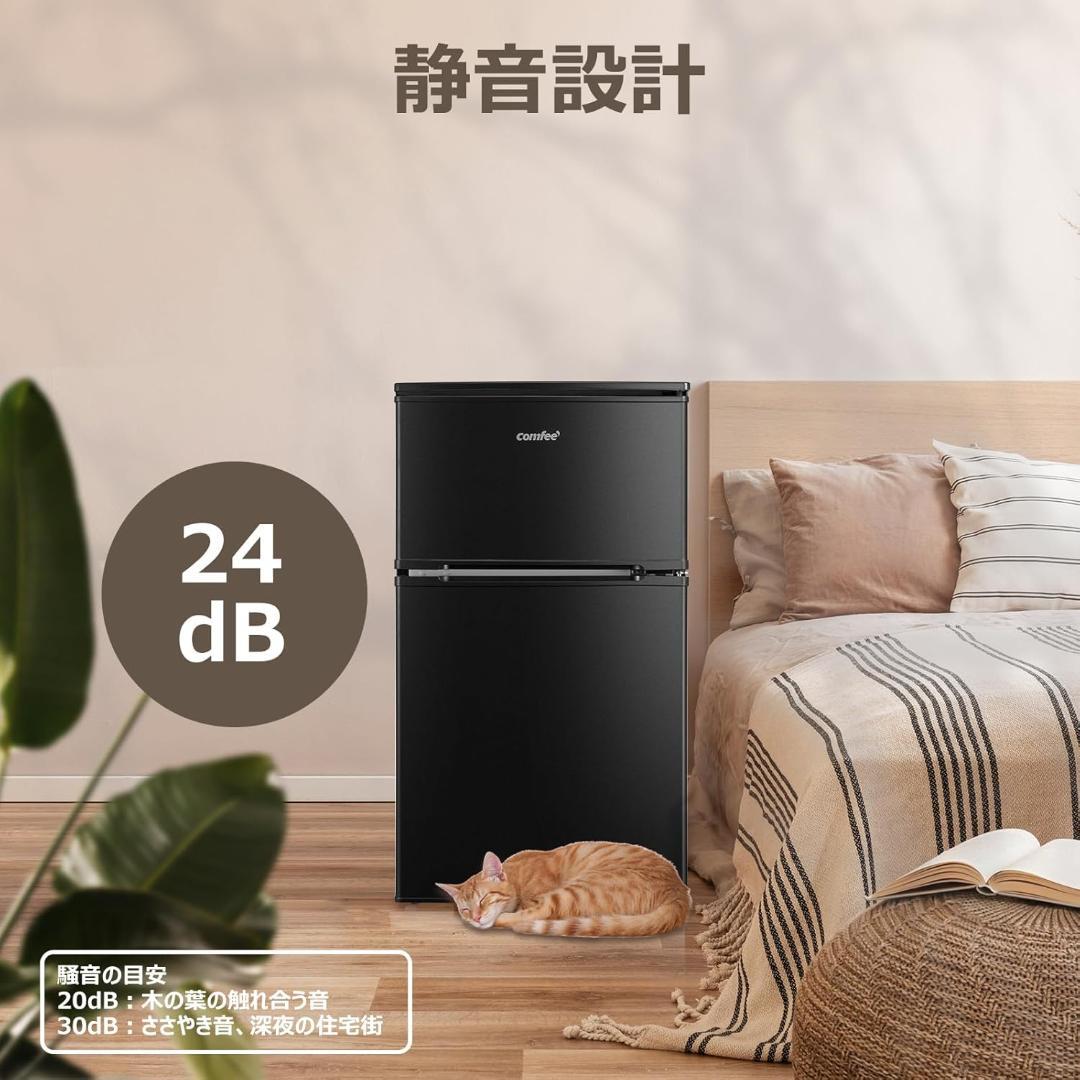 コンフィー COMFEE 冷蔵庫 一人暮らし 90L 2ドア ブラック 黒