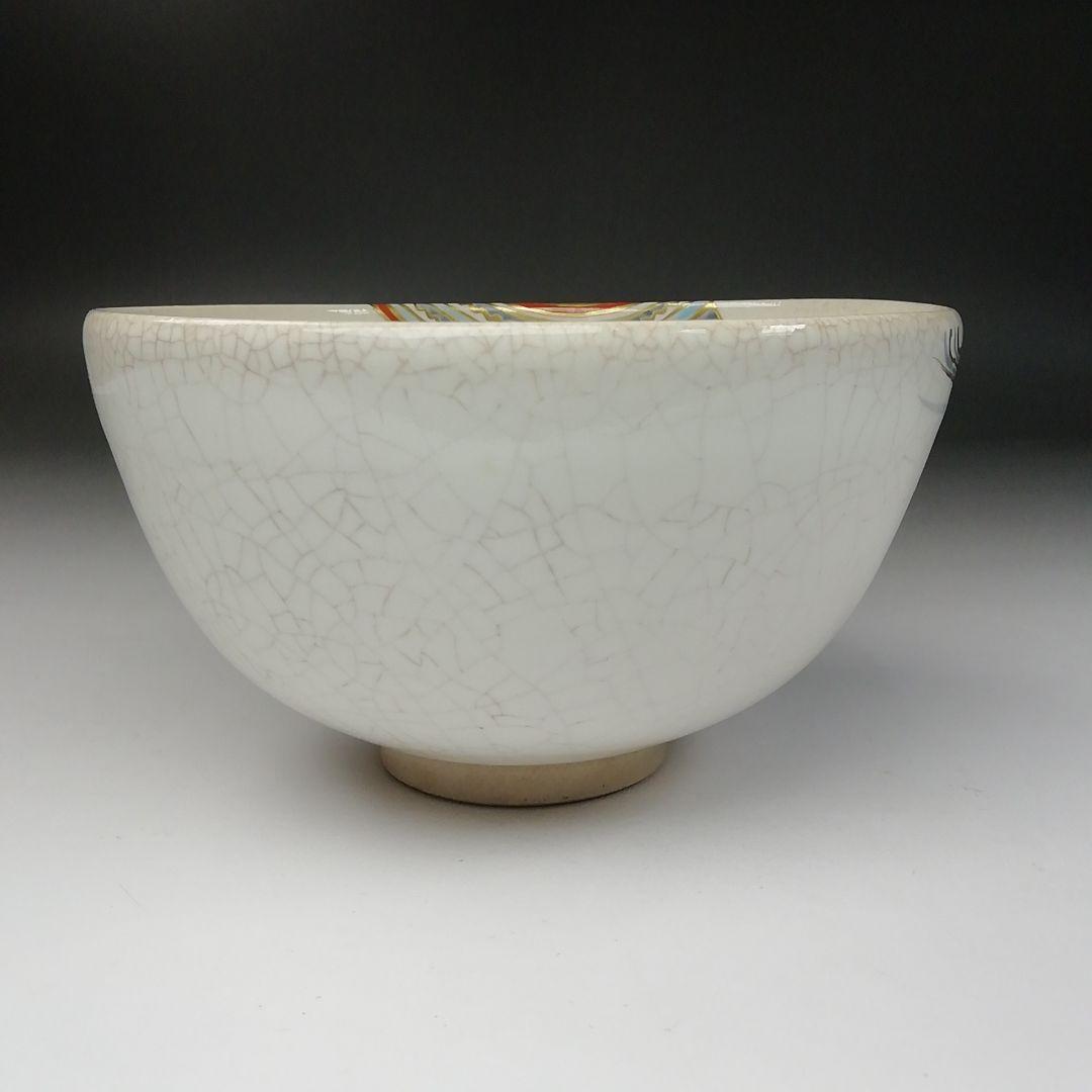 Ｔ２０６　茶碗　『仁清写　扇面流』『橋本美峰造』　共箱　抹茶碗　茶道具