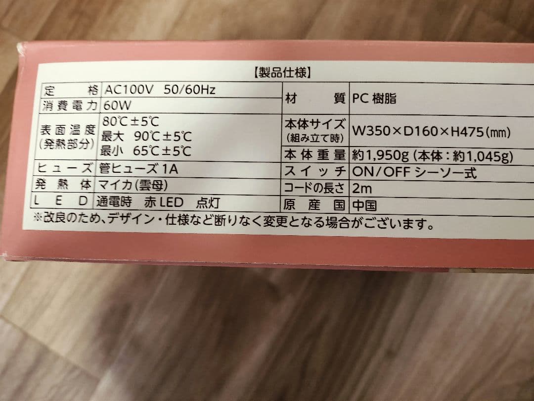 HeatCORE 遠赤外線パネルヒーター　小動物用