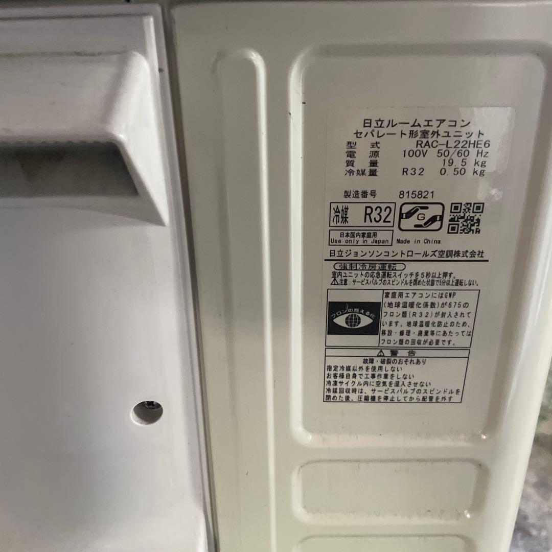 お値下しました　日立白くまくん　ルームエアコン　6畳用