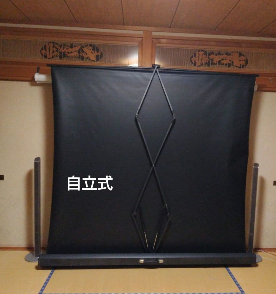 自立式 大型プロジェクタースクリーン 着払い、または、宮城県で手渡し可