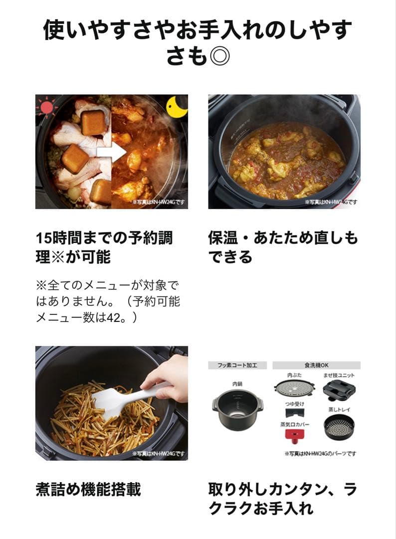 にじ　SHARP ホットクック 2.4L KN-HW24G 自動調理鍋