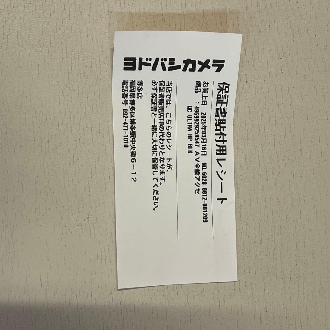 【保証書有】Bose QuietComfort Ultra Headphones