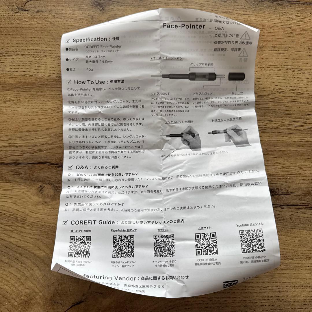 【正規品】COREFIT フェイスポインターⅡ 特別ワークテキストセット