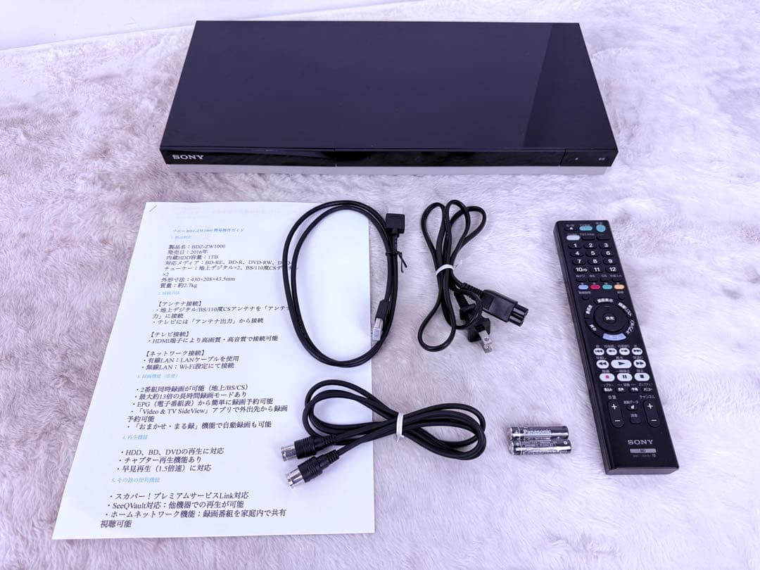 すぐに視聴可能セット♪SONY BDZ-ZW1000 1TBブルーレイレコーダー