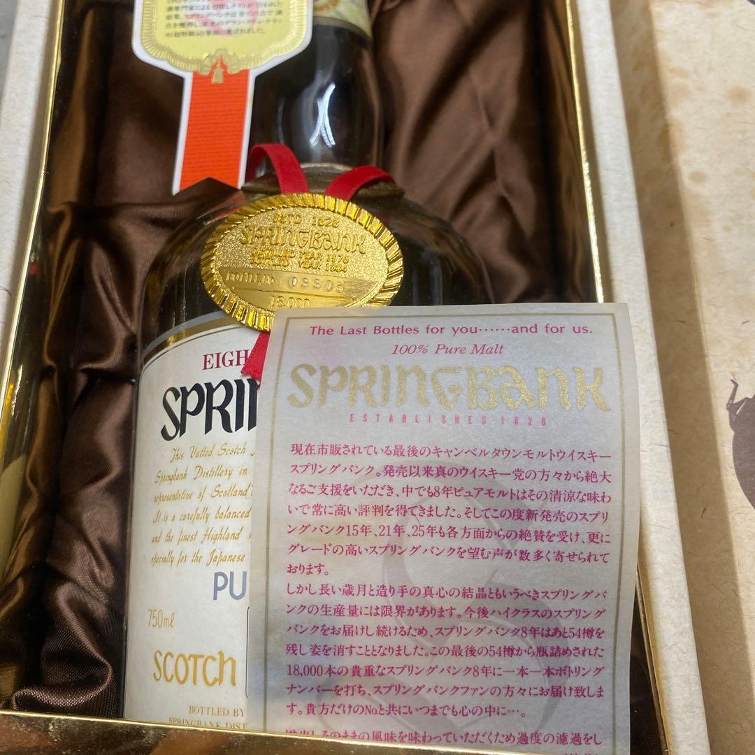SPRINGBANKスコッチウイスキー 750ml 空き瓶