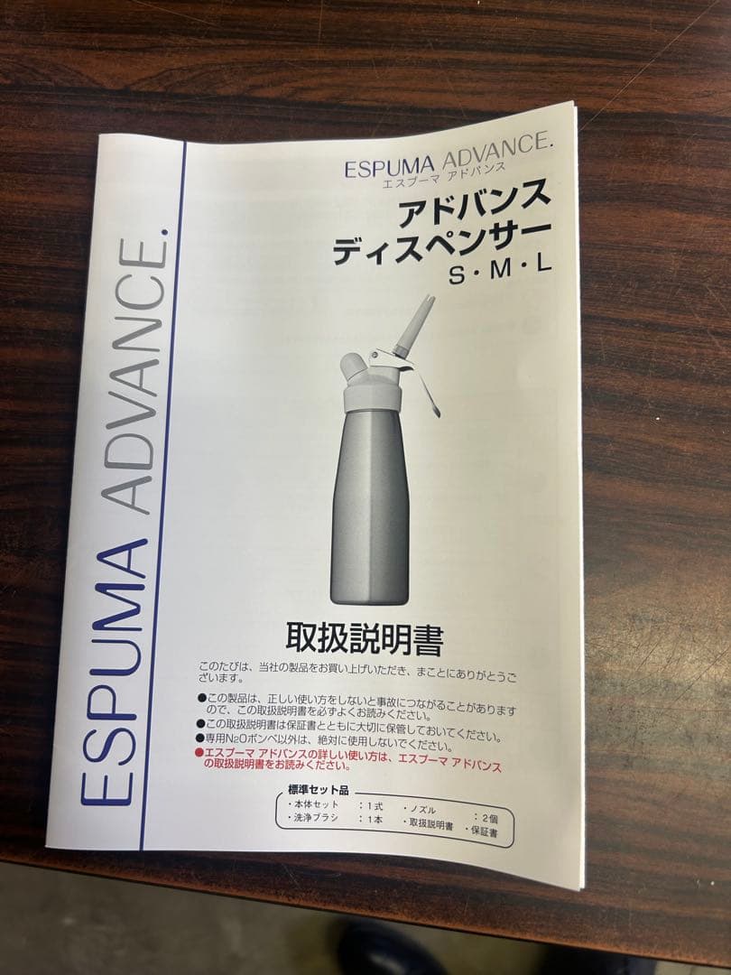 エスプーマ　アドバンスディスペンサー　L