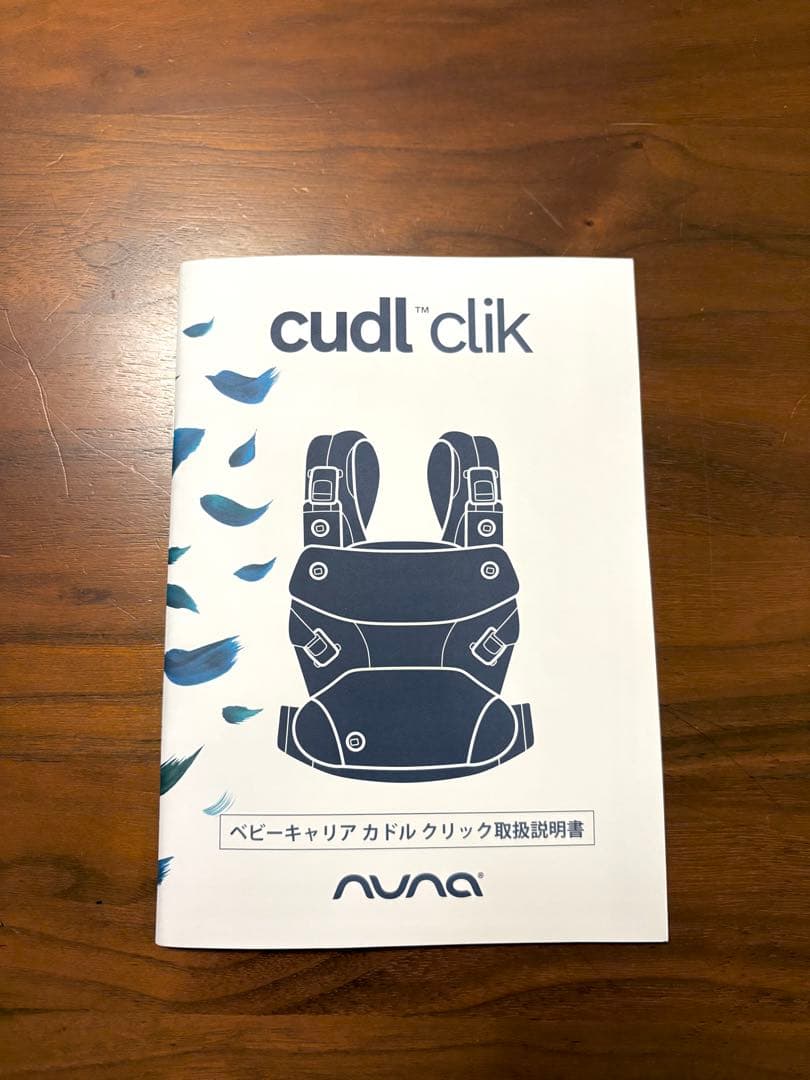【美品】nuna ベビーキャリア カドル クリック