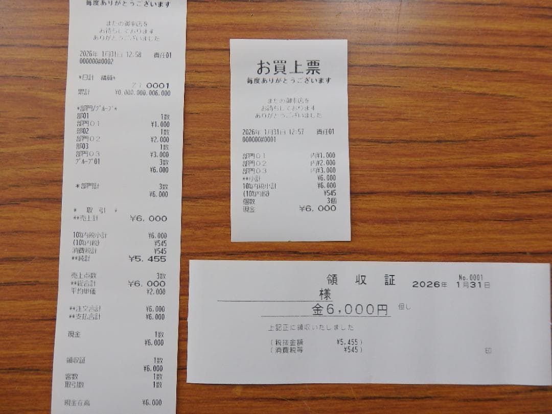 1310 設定無料 シャープ 70タッチ レジスター XE-A417-B