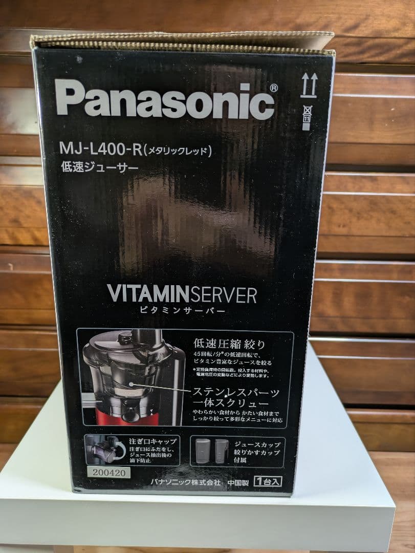 Panasonic MJ-L400 低速ジューサー（赤）【未使用品】