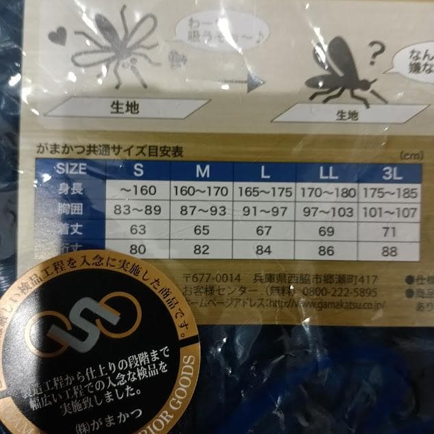 がまかつ NFZサマーライトジップフーディ GM3729ネイビー M