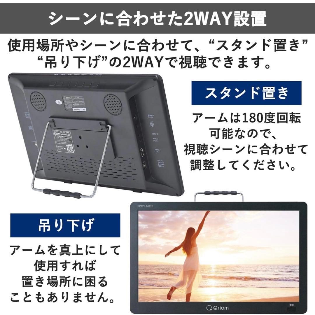 山善 ポータブル テレビ 17インチ 小型テレビ DPTV-L170(B)