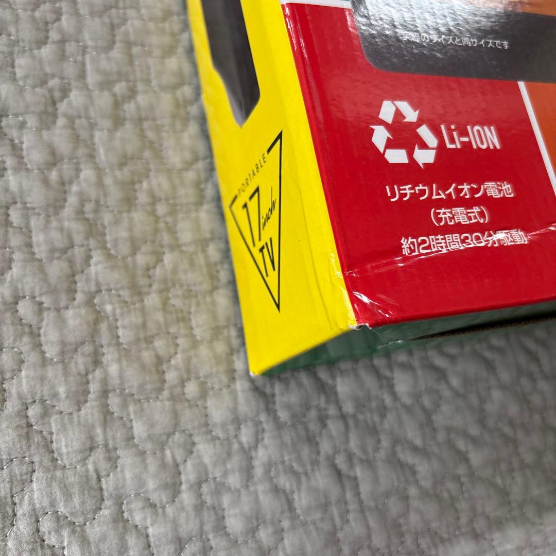 山善 ポータブル テレビ 17インチ 小型テレビ DPTV-L170(B)