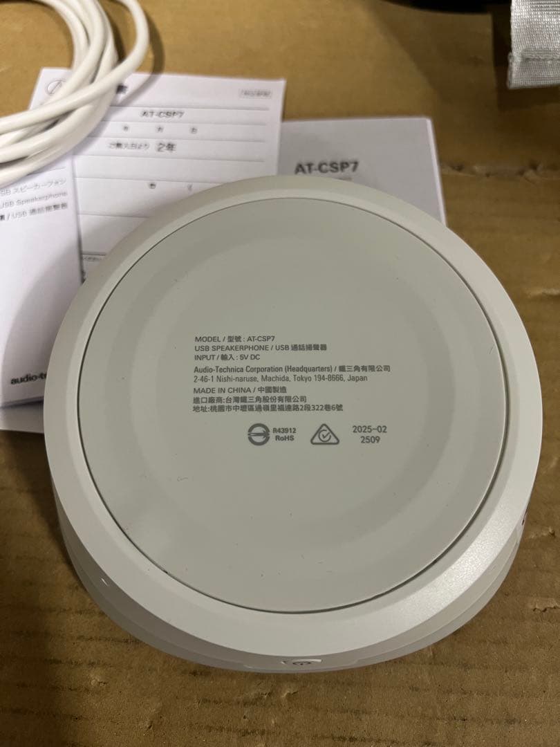 オーディオテクニカ AT-CSP7 スピーカーフォン