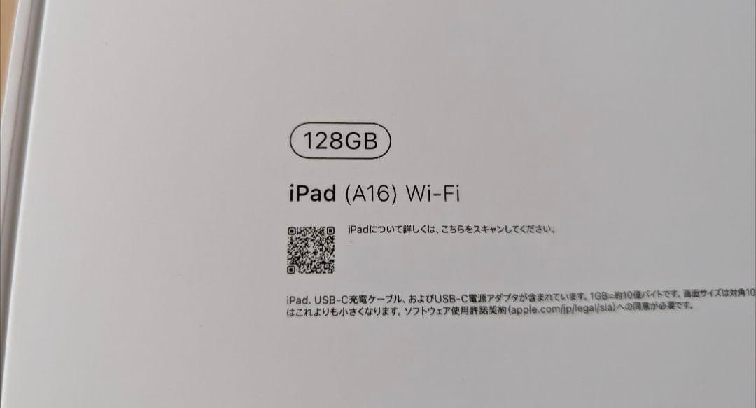 第11世代 iPad (A16) Wi-Fi 128GB シルバー 未開封品