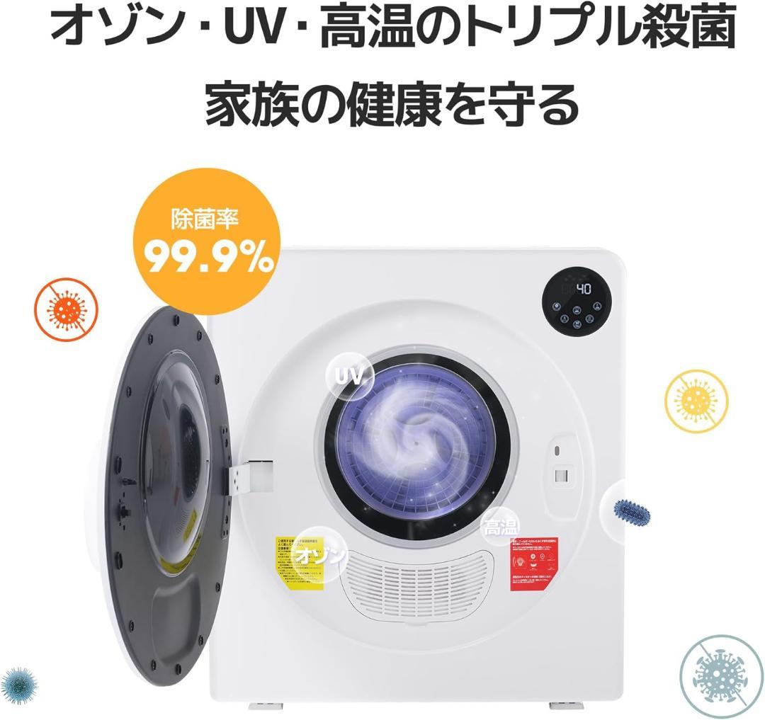 衣類乾燥機 7KGコンパクト 除菌 タッチパネル 布団 (P053))
