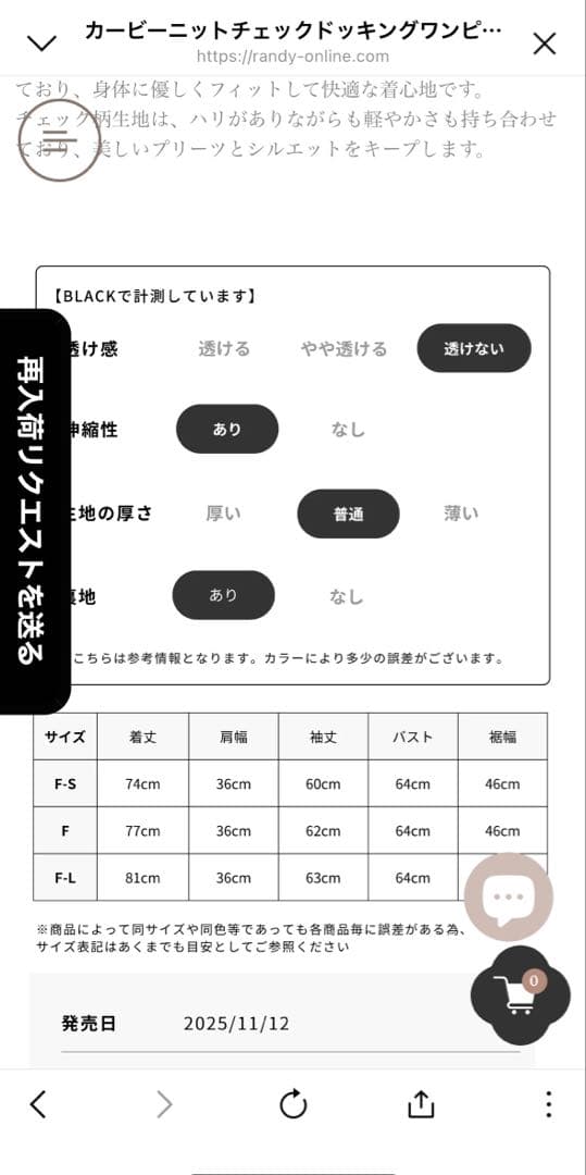 Randy カービーニットチェックドッキングワンピース