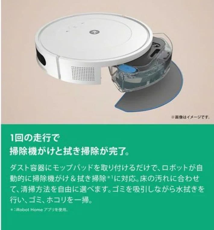 Roomba Combo Essential Y011060［ホワイト］