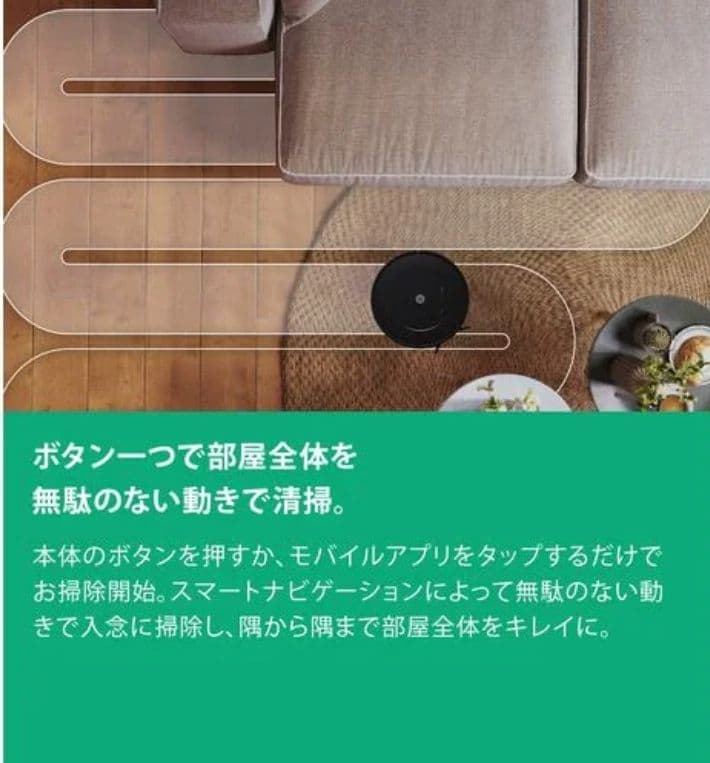 Roomba Combo Essential Y011060［ホワイト］