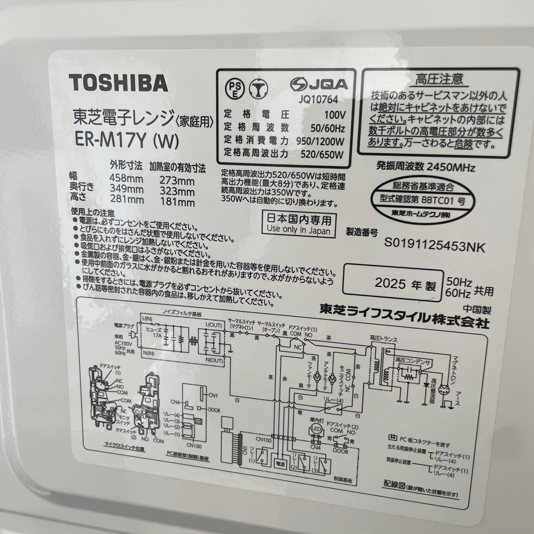 都内23区送料無料✨高年式TOSHIBAセット✨ 冷蔵庫・洗濯機・電子レンジ